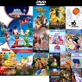 dvd หนังใหม่ Mickey Mouse Clubhouse Space Adventure บ้านมิคกี้แสนสนุก ตอน ล่าขุมทรัพย์อวกาศ ดีวีดีการ์ตูน หนัง มาใหม่