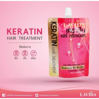 Lavida ลาวีด้า เคราติน แฮร์ ทรีทเม้นท์ 60 มล