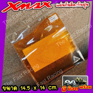 สุดปังปุริเย่แผ่น อะคิลิคกันดีดXmax300 กันดีดXmax300 แผ่นกันดีด อะคิลิคลายX-max wing