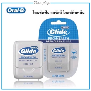 ไหมขัดฟัน ORAL B GLIDE ออรัล บี ไกลด์