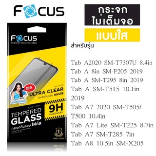 Focus โฟกัสฟิล์มไม่เต็มจอ GALAXY TAB A 2020/A 8/A7 2020/A7 Lite/A7/A8