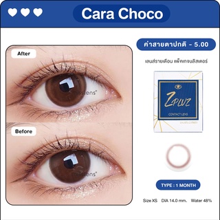 Misslens รุ่น Mini Cara สี choco รายเดือน ค่าสายตาปกติ ถึงสายตาสั้น -10.00