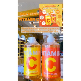 Scentio Vitamin C After Bath Body Essence