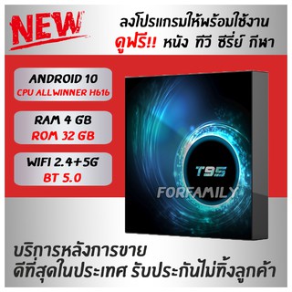 แอนดรอย 10 ใหม่ล่าสุด แรม 4 กิก รอม 32 กิก บูลทูธตัวใหม่ 5.0 ตั้งค่าภาษาไทย ลงแอพให้เรียบร้อยพร้อมใช้(มีใบอนุญาต) T95