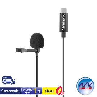 Saramonic LavMicro U3B - Lavalier Microphone kit ** ผ่อน 0% **