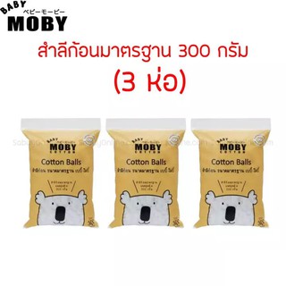 Moby- สำลีก้อนมาตรฐาน 300 กรัม แพค 3 ห่อ