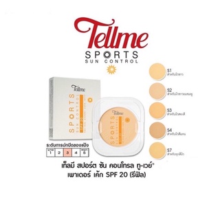 แป้ง เทลมี สปอร์ต ซัน คอนโทรล ทู เวย์ Tellme Sport Sun Control Two Way รีฟิล |