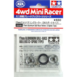 Tamiya 15161 17mm Aluminum Ball-Race Rollers (3-Spoke Type)