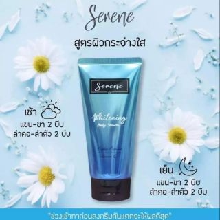 Serene Whitening Body Serum 120 ml. ซีรีน ไวท์เทนนิ่ง บอดี้ เซรั่ม