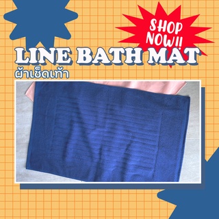 [สีกรมท่า/Navy Blue] 8 Lbs ผ้าเช็ดเท้า คอตตอน 100% ผ้าเช็ดเท้าโรงแรม สปา ฟิตเนส Bath Mat Cotton 100% Hotel Towel