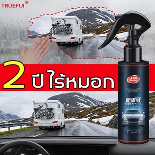 [ขับรถในวันฝนตก จำเป็นสำหรับกันฝ้า] TrueFul ฟิล์มกันน้ำ120ml น้ำยาเคลือบกระจกรถ กระจกรถยนต์ เคลือบกระจก เคลือบกระจก