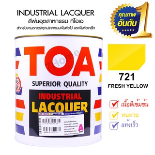 -TOAสีพ่นอุตสาหกรรม สีพ่นตกแต่งภายในทุกชนิด สีเหลืองสดใส รหั…