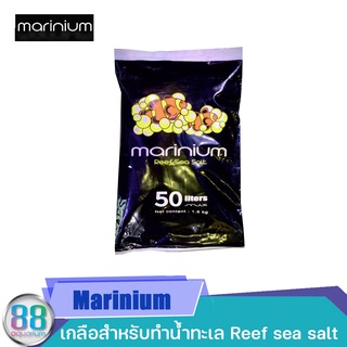 เกลือสำหรับทำน้ำทะเล Marinium Reef sea salt 1.8 kg.