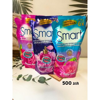 smart น้ำยาปรับผ้านุ่มสูตรเข้มข้นพิเศษหอมนาน 6 เท่ามี 3 สูตรขนาด 530 มล.