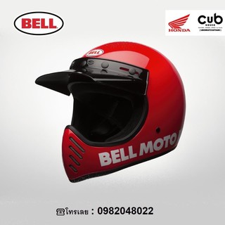 หมวกกันน็อค Bell อีกหนึ่งของหายาก รีบคว้าก่อนหมดค่ะ rare item