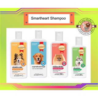 Smartheart Shampoo สมาร์ทฮาร์ท แชมพูกำจัดเห็บหมัด สำหรับสุนัข ขนาด 200ml