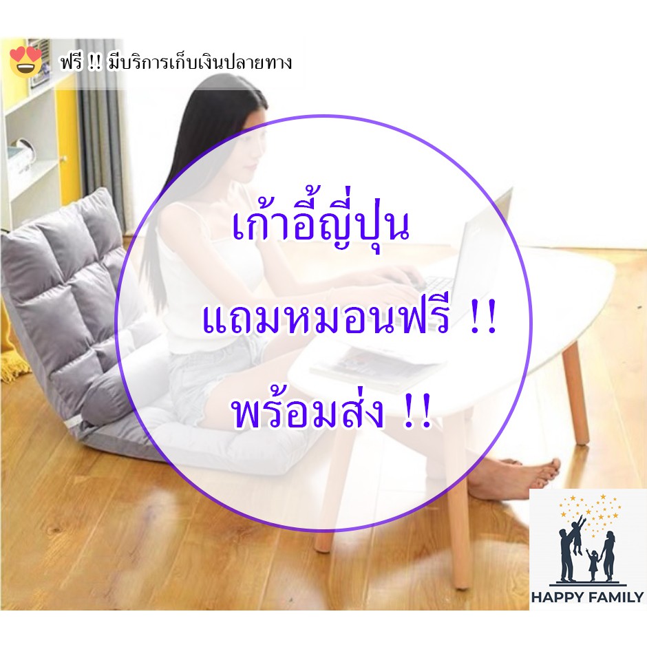 ถูกสุด พร้อมส่ง นั่งสบาย เก้าอี้ญี่ปุ่น SOFA ไซส์ใหญ่ 110 ซม.โซฟา ปรับเอนได้ 6 ระดับ โซฟาญี่ปุ่น เก้าอี้ปรับนั่ง และนอน