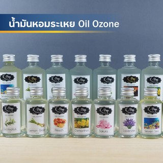 น้ำมันหอมระเหย Oil Ozone สำหรับเครื่องพ่นไอน้ำและเครื่องฟอกอากาศ