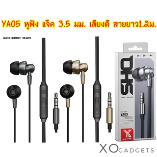 WK YA05 3.5MM SHQ SERIES HI-FI AUDIO WIRED EARPHONE (1.2M), HI-Fi Audio Headphone, หูฟังแบบมีสายคุณภาพ