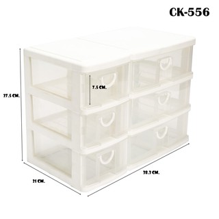 keyway กล่องลิ้นชัก 3 ชั้น 6 ช่อง CK-556 ขนาด : 38 x 21 x 27.5 CM