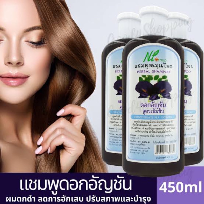 ✅แชมพูอัญชัน สูตรเข้มข้น พบธรรมสมุนไพรช่วยให้ผมดกดำมีน้ำหนัก