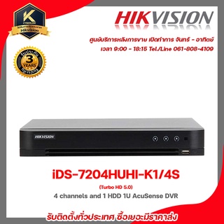 Hikvision  เครื่องบันทึก รุ่น   iDS-7204HUHI-K1/4S รองรับระบบ 4 ระบบ TVI , AHD , CVI , CVBS เครื่องบันทึก 4 Channels