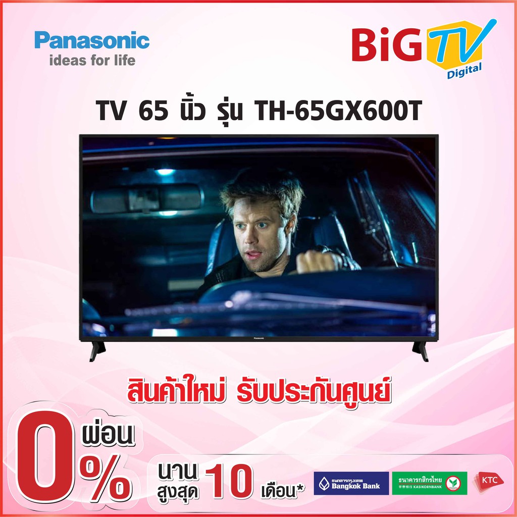 65 นิ้ว 4K UHD SMART TV (2019) Panasonic รุ่น TH-65GX600T (สินค้าใหม่ รับประกันศูนย์)