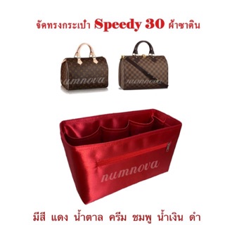 จัดระเบียบกระเป๋า  Speedy 30 (กระเป๋าไม่ได้ขายค่ะ)