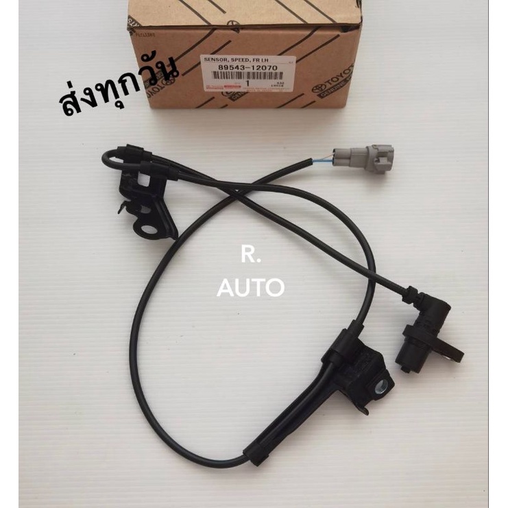 เซ็นเซอร์​ ABS​ หน้าซ้าย​ TOYOTA ALTIS ปี2003 #89543-12070