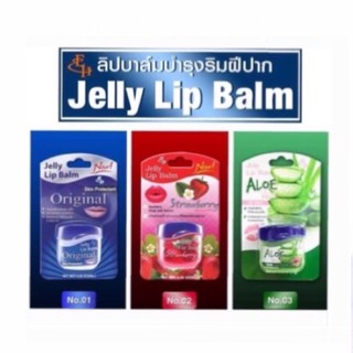 แหล่งขายและราคาลิปเจลลี่ Lip jelly ลิปมันทาปากเพิ่มความชุ่มชื่นอมชมพูอาจถูกใจคุณ