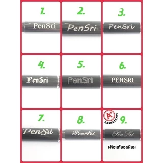 Pentel ปากกาเพนเทล หมึกเจล แท้100%พร้อมสลักชื่อ