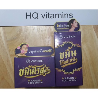 Kamin Rose Cream ขมิ้นโรสครีม VIV SKIN วิฟสกิน ใส นุ่มเด้ง ลดเลือนริ้วรอย 18g. ของแท้100%