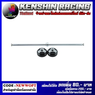 ชุดตัวอุดเฟรม2ชิ้น SPEEDY รุ่น CBR-650R (4206095505)