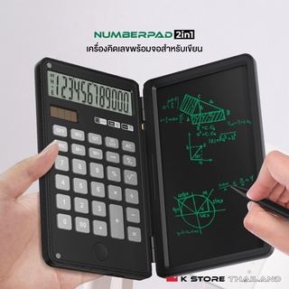 เครื่องคิดเลขเขียนได้ NUMBERPAD เครื่องคิดเลข 2in1 พร้อมกระดานLCD พร้อมที่จดบันทึก