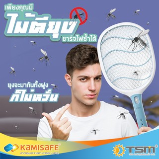 TSM รุ่น KM-3835A ไม้ตียุง ไม้ช๊อตยุง ไม้ตียุงไฟ ชาร์จไฟได้ ไม่ช๊อตมือเด็ก Kamisafe ตียุง