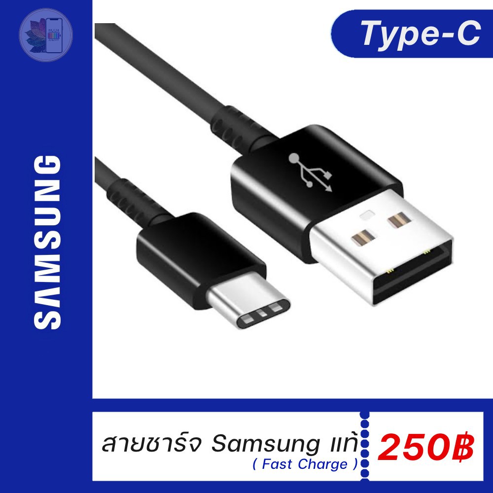 ส่งฟรี‼️ของแท้💯 สายชาร์จ Samsung Type-C คุณภาพศูนย์ ชาร์จเร็ว มีประกัน ใช้งานได้คงทนยาวนาน⭐️