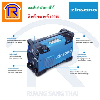 Zinsano (ซินซาโน่) ส่งฟรี เครื่องเชื่อมไฟฟ้า 160 แอมป์ รุ่น ZMMA160  (38760160)