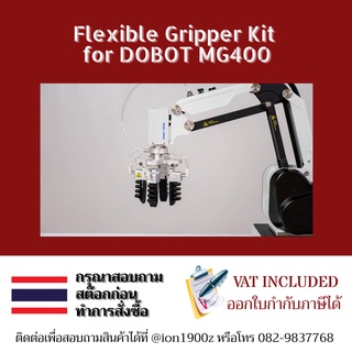 Flexible Gripper Kit for DOBOT MG400