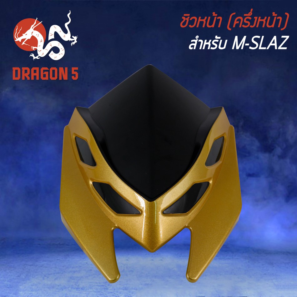 DTD หน้ากากหน้า ชิวหน้า MSLAZ M-SLAZ (ครึ่งหน้า) สีทอง-ดำ