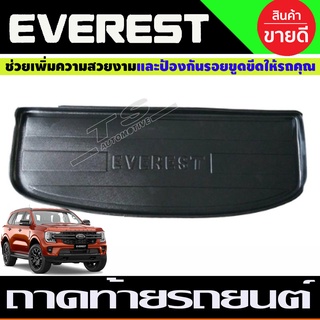 ถาดท้ายรถยนต์ ถาดท้าย ถาดวางของท้ายรถ FORD เอเวอเลส EVEREST SUV ปี 2015-2021 (R)