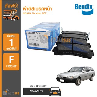 BENDIX ผ้าดิสเบรคหน้า NISSAN NV เกรด GCT