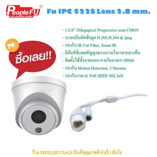 กล้องไอพี IPC 522S Lens 2.8 mm. กล้องรับบ IP ความละเอียด 5 ล้าน