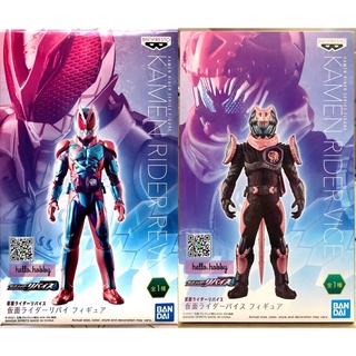 ฟิกเกอร์ Masked Rider Revice - Kamen Rider Revi / Vice Figure by Banpresto