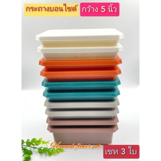 สี่เหลี่ยมบอนไซ 5x7x2.75 เซต 5 ใบ กระถางแคคตัส กระถางพลาสติก กระถางกระบองเพรช กระถางบอนไซ