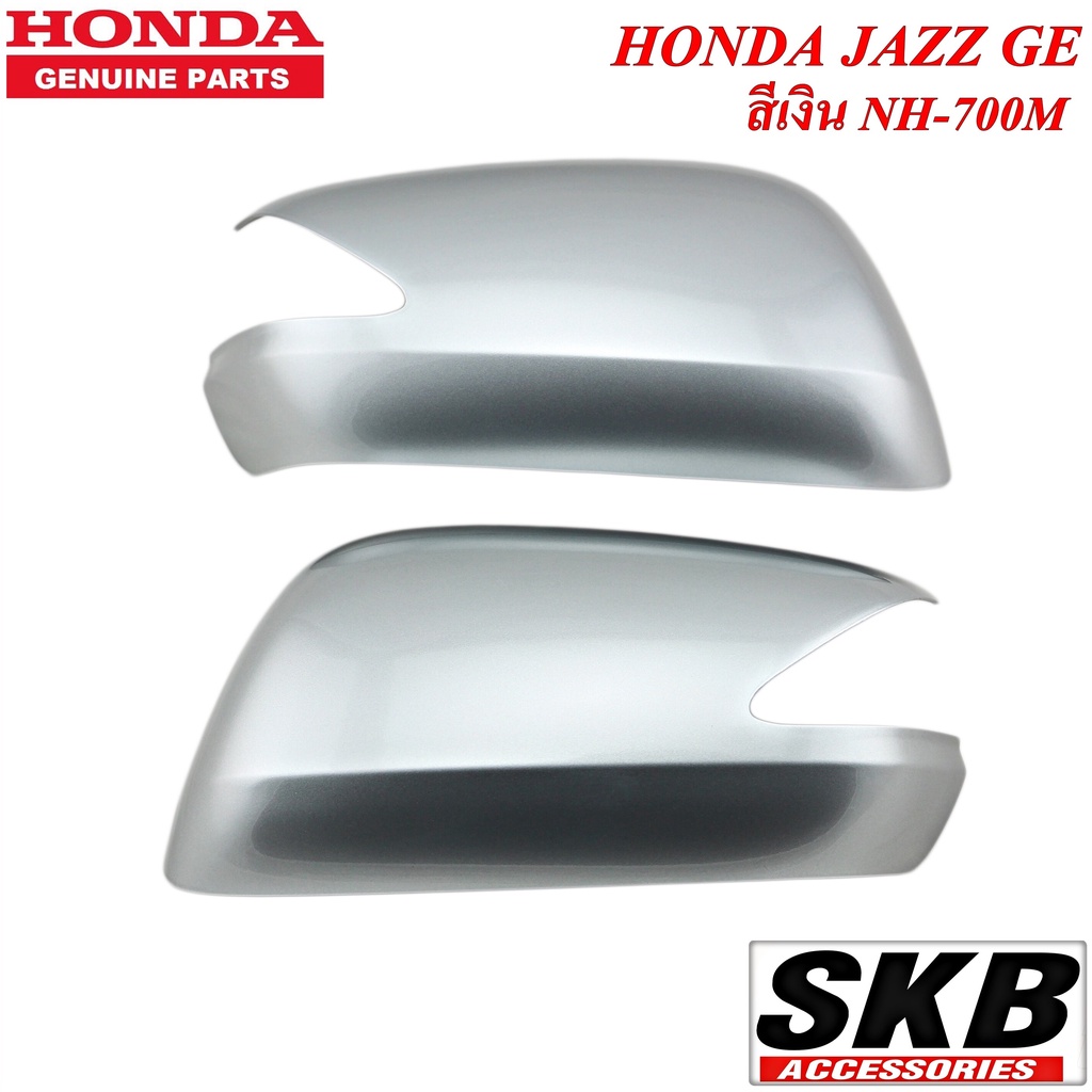 HONDA JAZZ GE ปี 2008-2013 ฝาครอบกระจก สีเงิน NH-700M สำหรับรุ่น มีรูไฟเลี้ยวที่กระจก ครอบกระจกJAZZ 