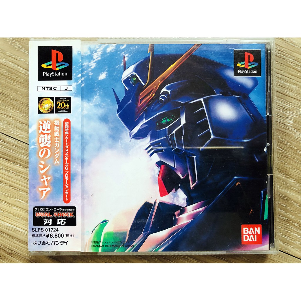 Mobile Suit Gundam : Char's Counter Attack PS1 Japan สำหรับสายสะสม