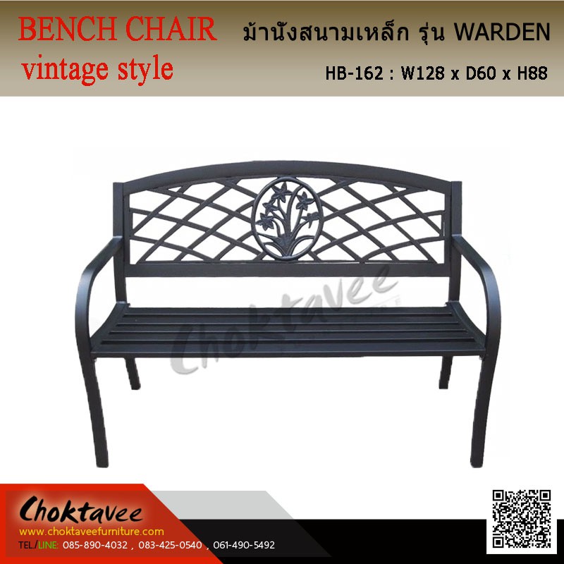 ม้านั่งสนามเหล็ก Warden (วาเดน)