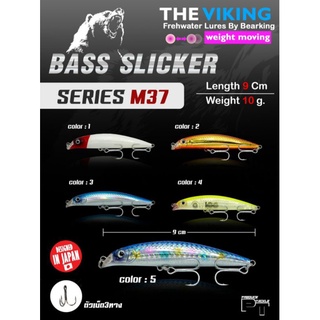 เหยื่อปลอม มินนาว Bass Slicker M37 90S