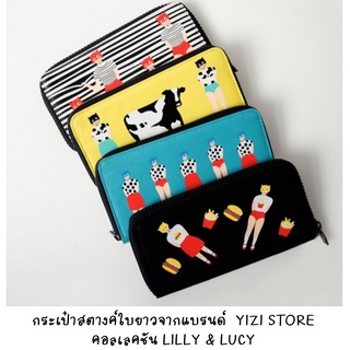 [พร้อมส่งจากไทย] YIZI STORE (ของแท้) กระเป๋าสตางค์ใบยาวคอลเลคชัน Lily&amp;Lucy 4 ลายสุดชิค