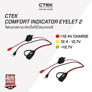 CTEK Comfort Indicator Eyelet 2 สายติดขั้วแบตเตอรี่ 2 ชิ้น [อุปกรณ์เสริมต่อกับเครื่องชาร์จ CTEK] [มีไฟบอกสถานะ]